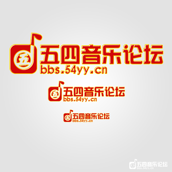 五四青年音乐论坛.jpg