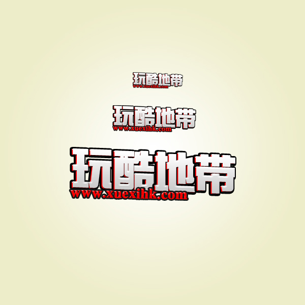 玩酷地带.jpg