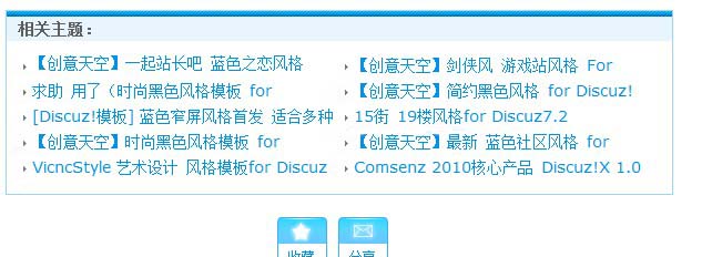 相关主题美化.jpg
