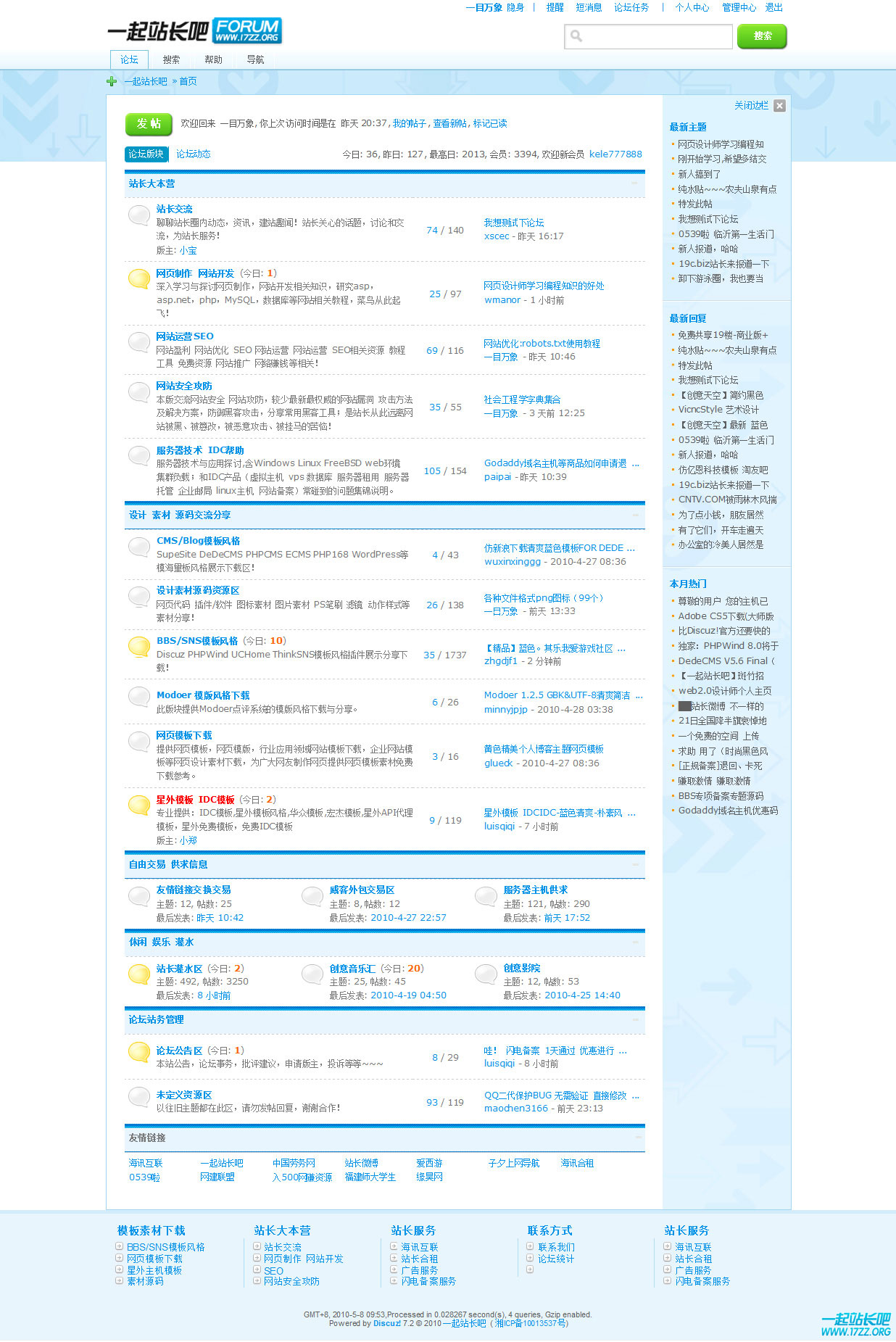 一起站长吧-www.17zz.org.jpg