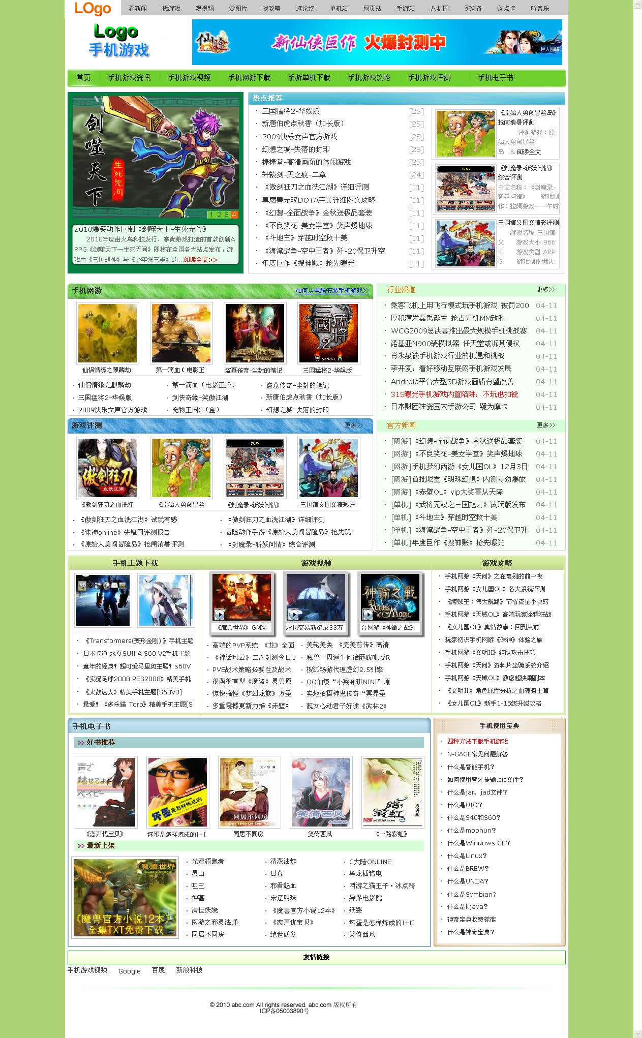 手机游戏站- Powered by SupeSite.jpg