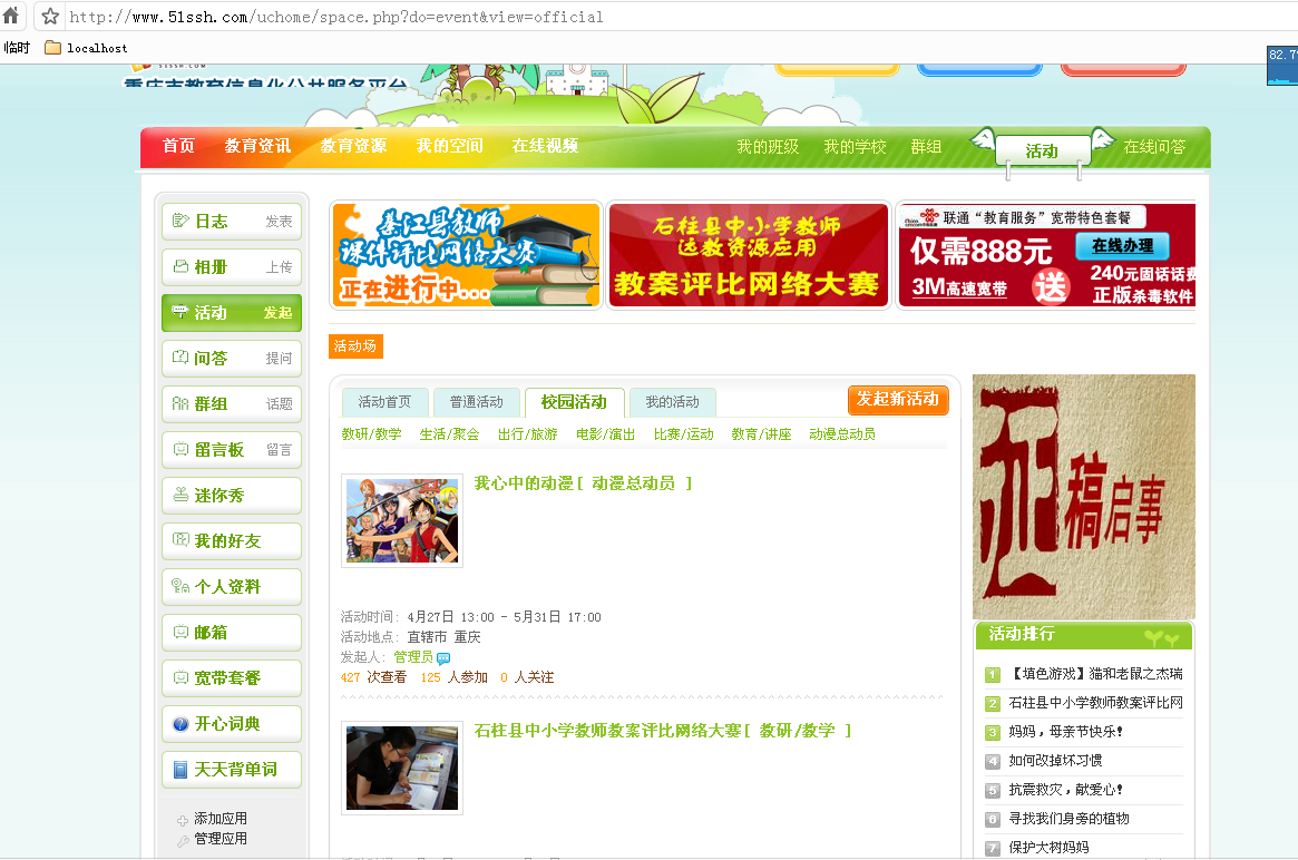 huodong.png