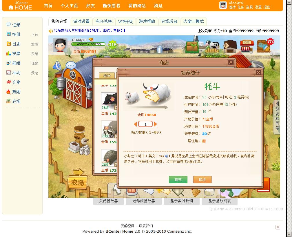 农场牧场5.jpg
