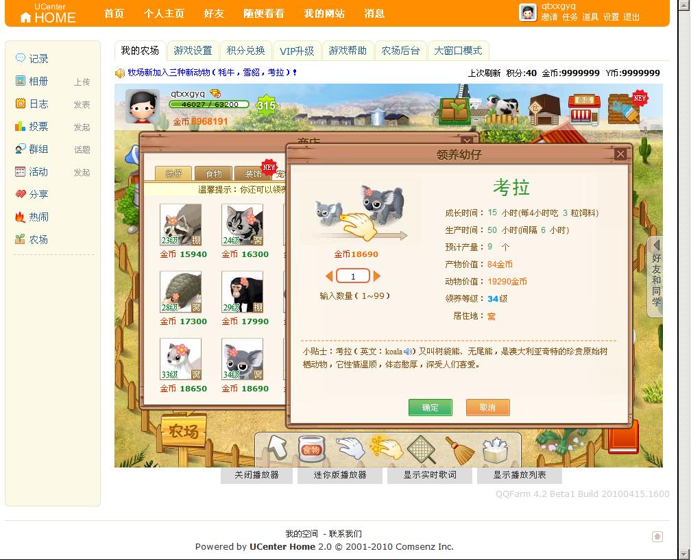 农场牧场 6.jpg