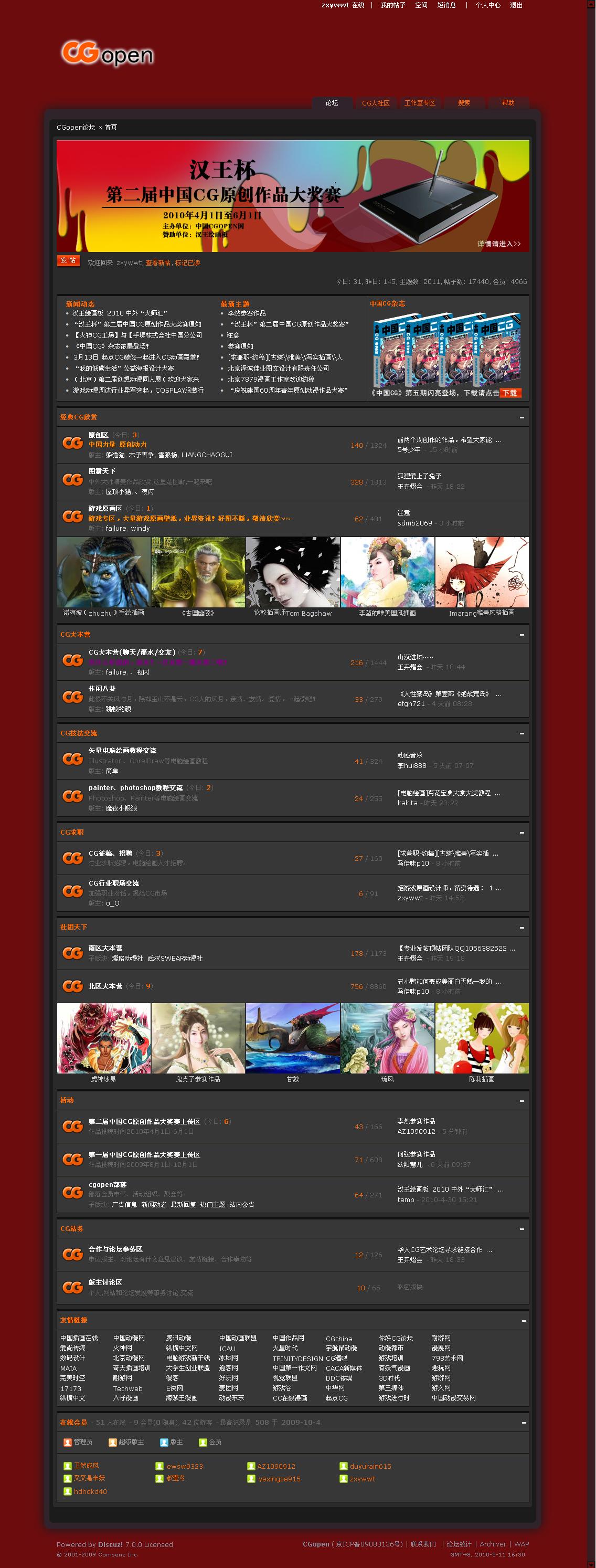 CGopen论坛.jpg