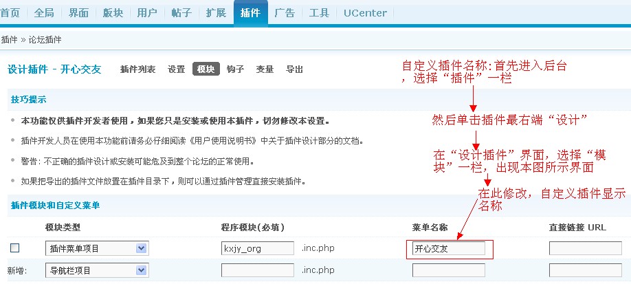 修改插件名.jpg