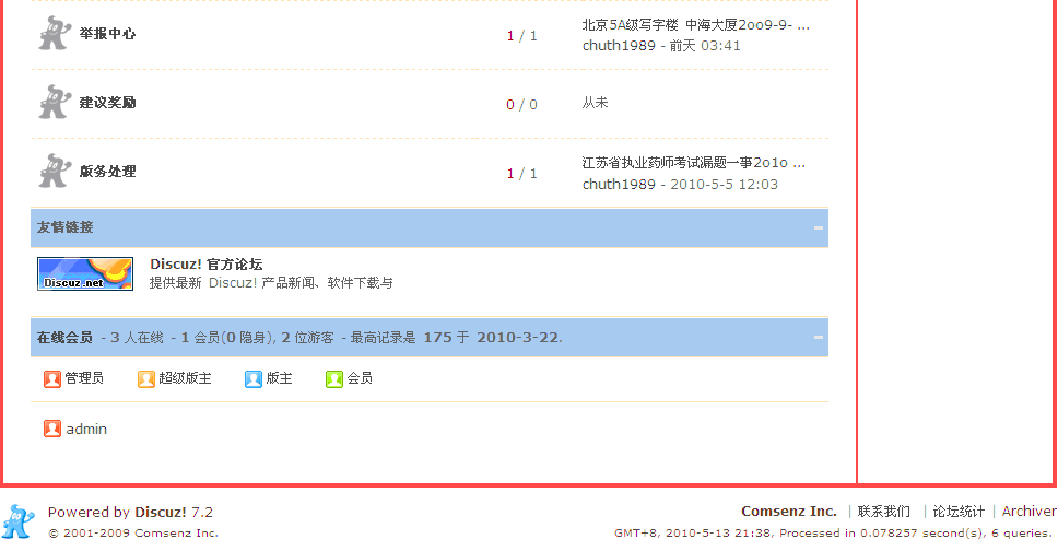 截图2.gif