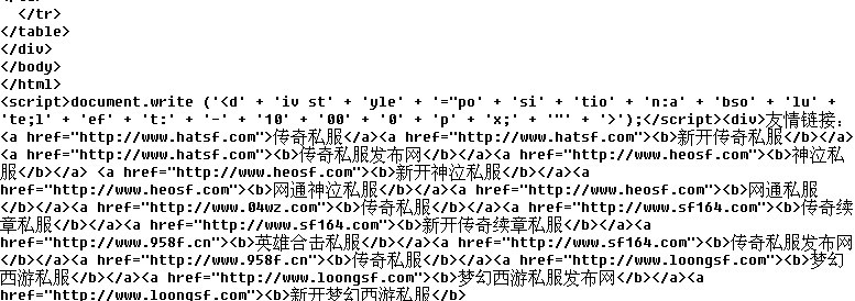 源码中的恶意代码