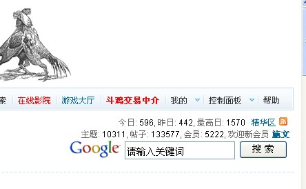 网站上的goodle是如何弄上去的
