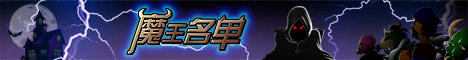 魔王上线468-60-02.jpg