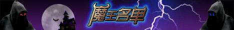 魔王上线468-60-04.jpg