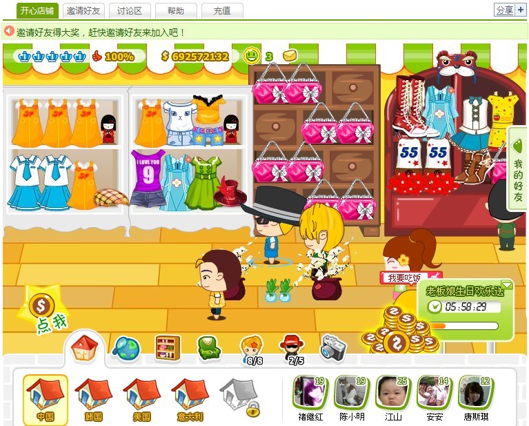 高等级界面截图.jpg