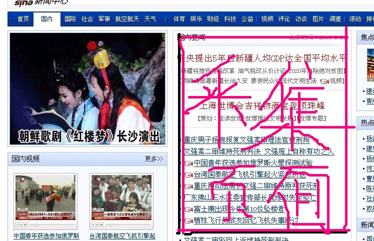 红线为要采集的内容