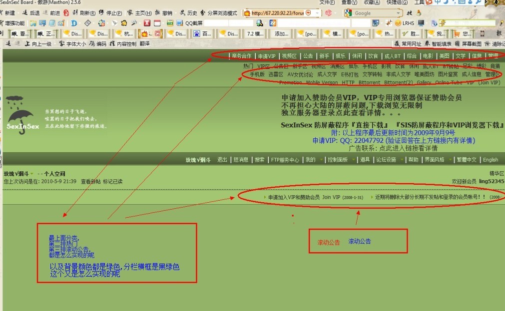 论坛功能实现1.jpg
