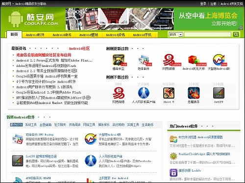 酷安网转换Discuz! X1首页效果.jpg