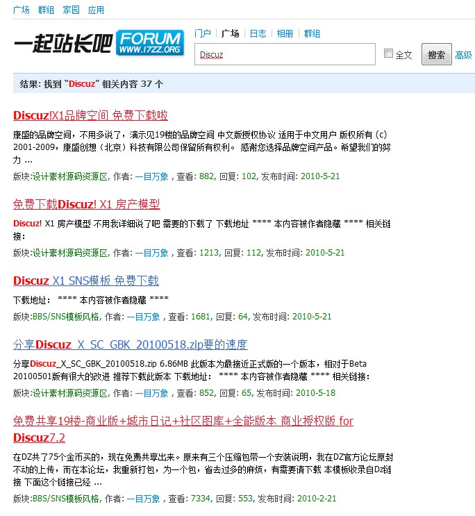 www.17zz.org X1 搜索美化2.jpg