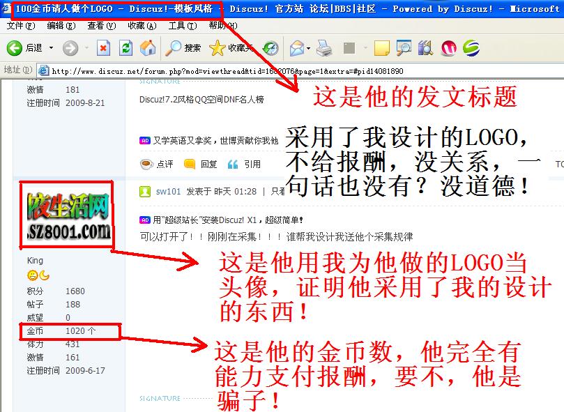 采用我设计LOGO的证据