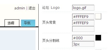 风格管理.jpg