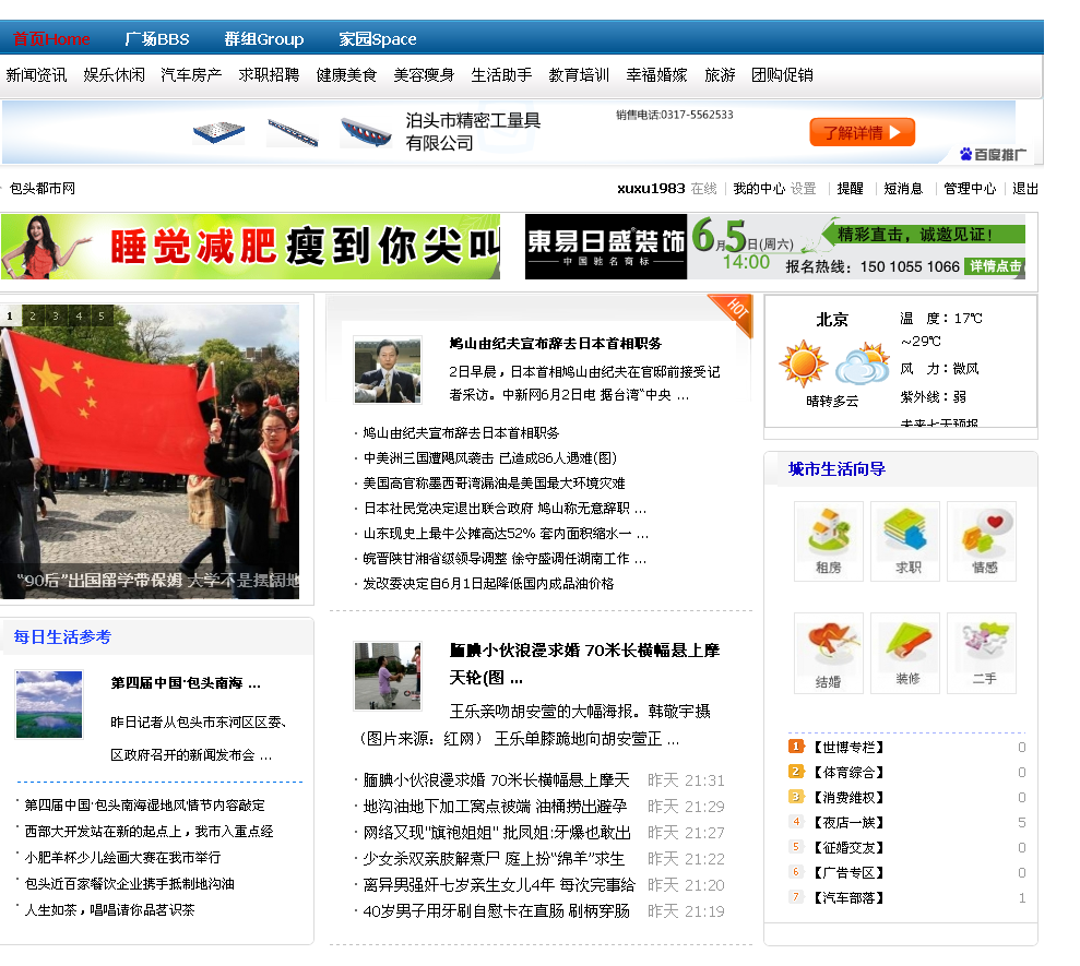 包头都市网 包头论坛│包头社区│包头生活服务│尽在包头都市网 - Powered by Discuz!.png