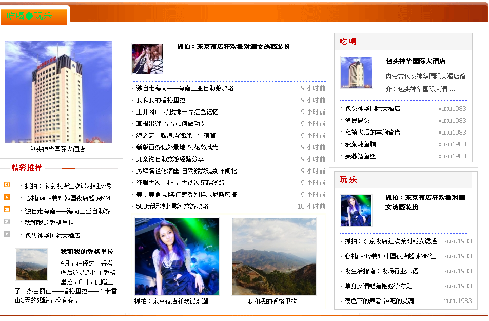 包头都市网 包头论坛│包头社区│包头生活服务│尽在包头都市网 - Powered by Discuz!.png