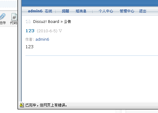 错误1.png