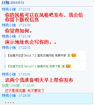 QQ聊天记录.png