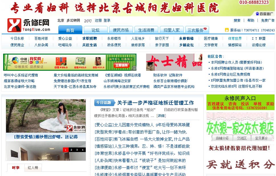 yongxiue.JPG