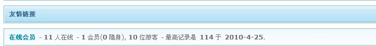 友联失效