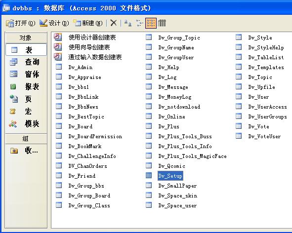 dv数据库.JPG