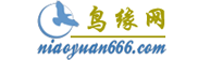 鸟缘网