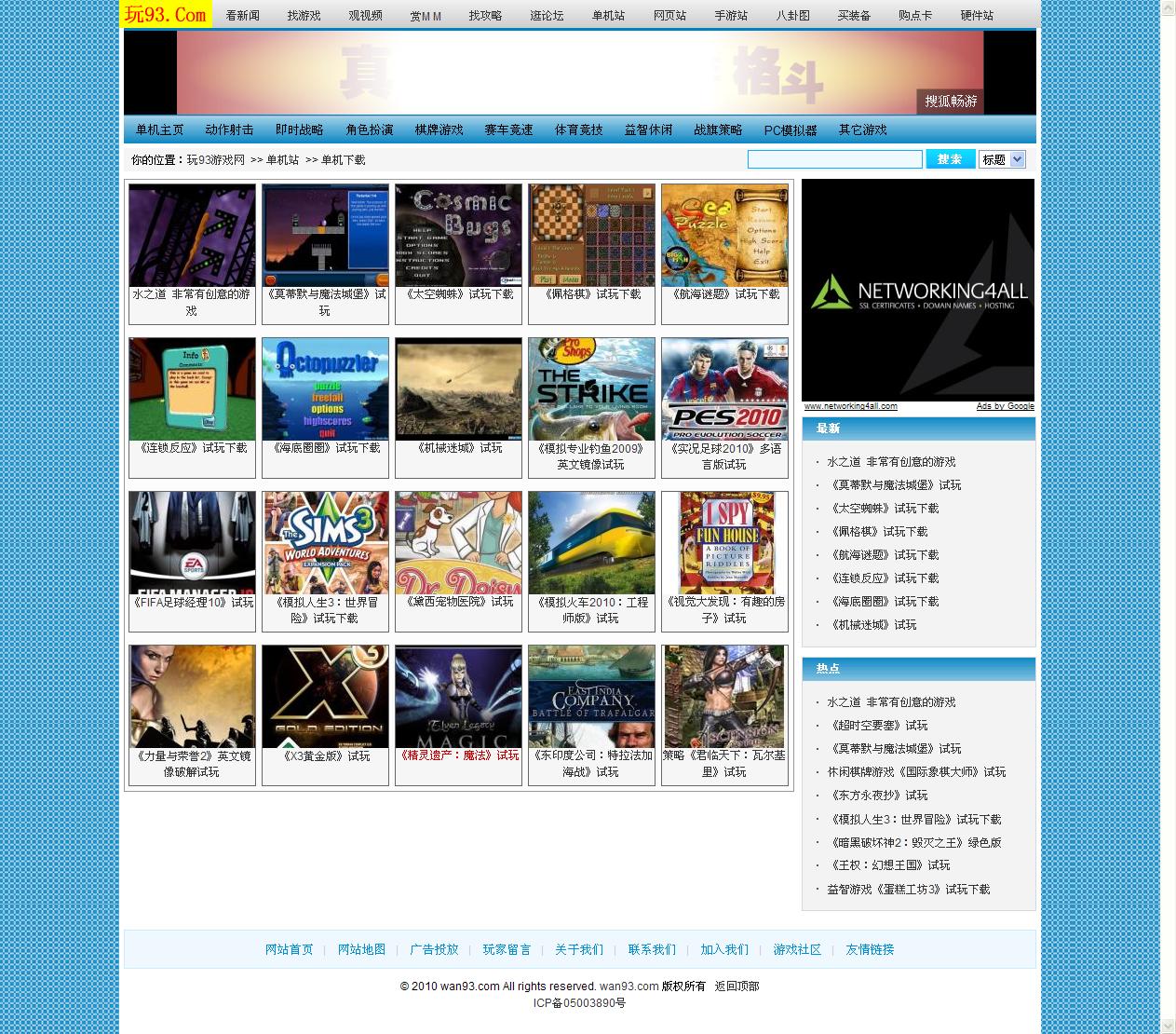 单机下载 - 玩93游戏网 -最专业的网络游戏攻略资讯网 - Powered by SupeSite.jpg