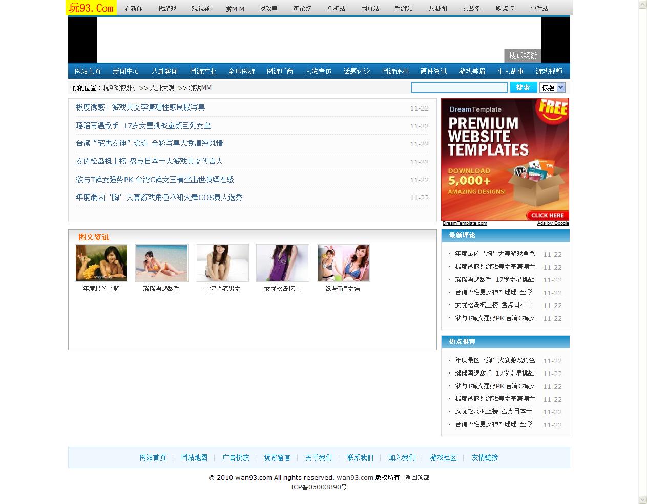 游戏MM - 玩93游戏网 -最专业的网络游戏攻略资讯网 - Powered by SupeSite.jpg
