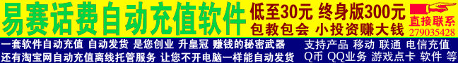 30元淘宝上开自动充值网店.gif