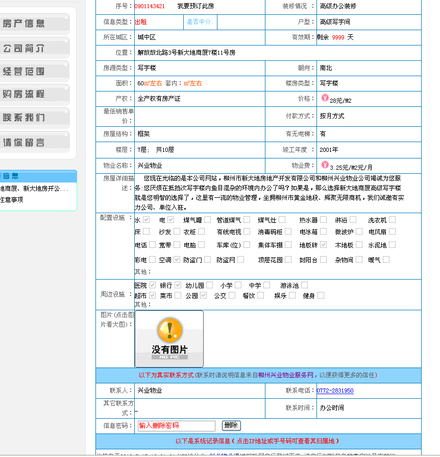 QQ截图未命名.gif