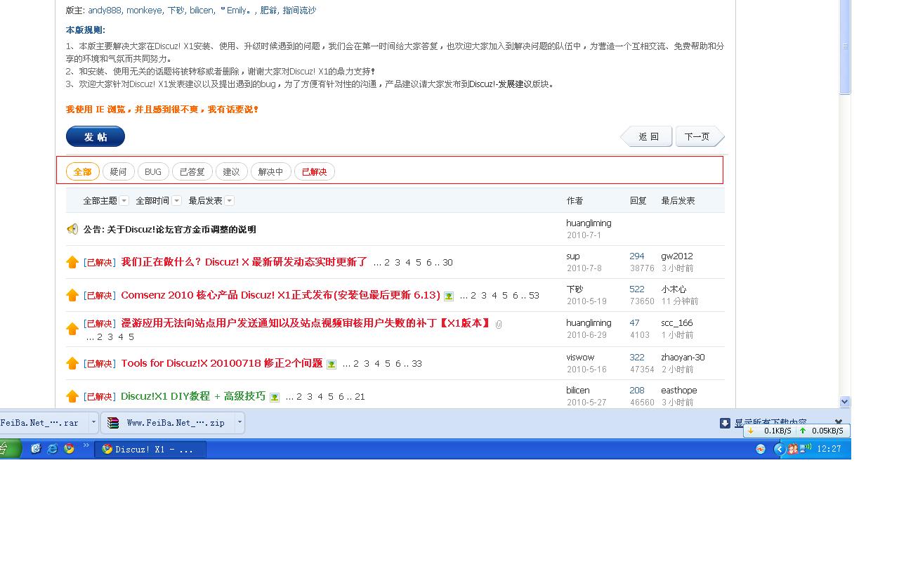 版块主题分类.JPG