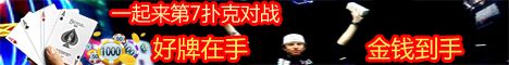 第7扑克宣傳4.jpg