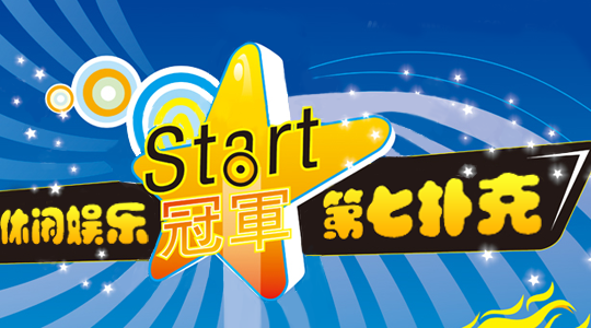 第7扑克宣傳6.png