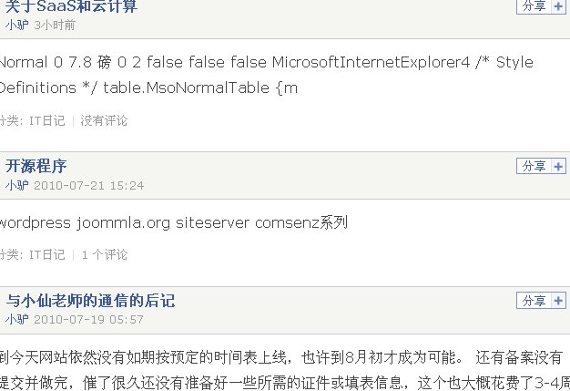 日志摘要乱码.jpg