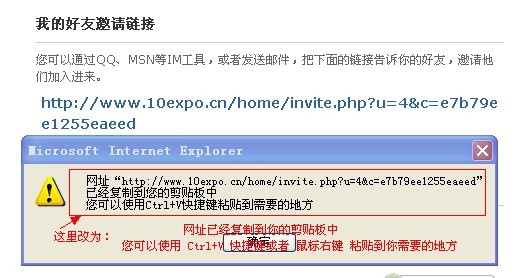 会展圈好友邀请链接2.jpg