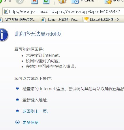 网站图标游戏错误.jpg
