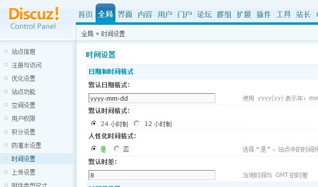 时间设置.jpg