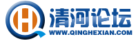 清河县.png