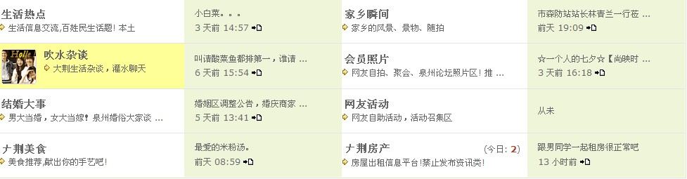 泉州论坛.jpg