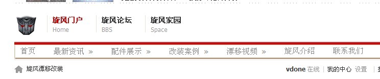 二级导航