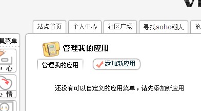 添加新应用图片.
