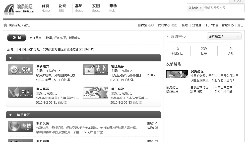 演员论坛.jpg