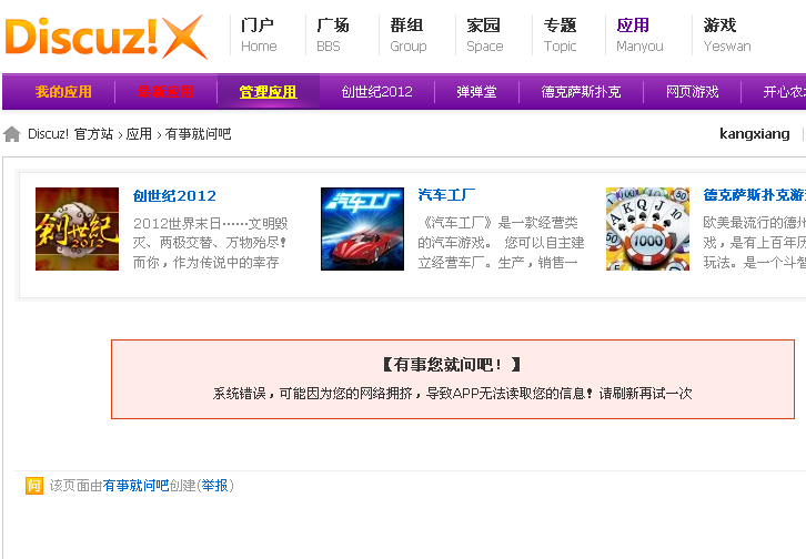 这个是应用官方的截图