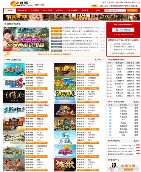 0游戏返利.jpg