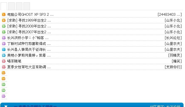 登录前的