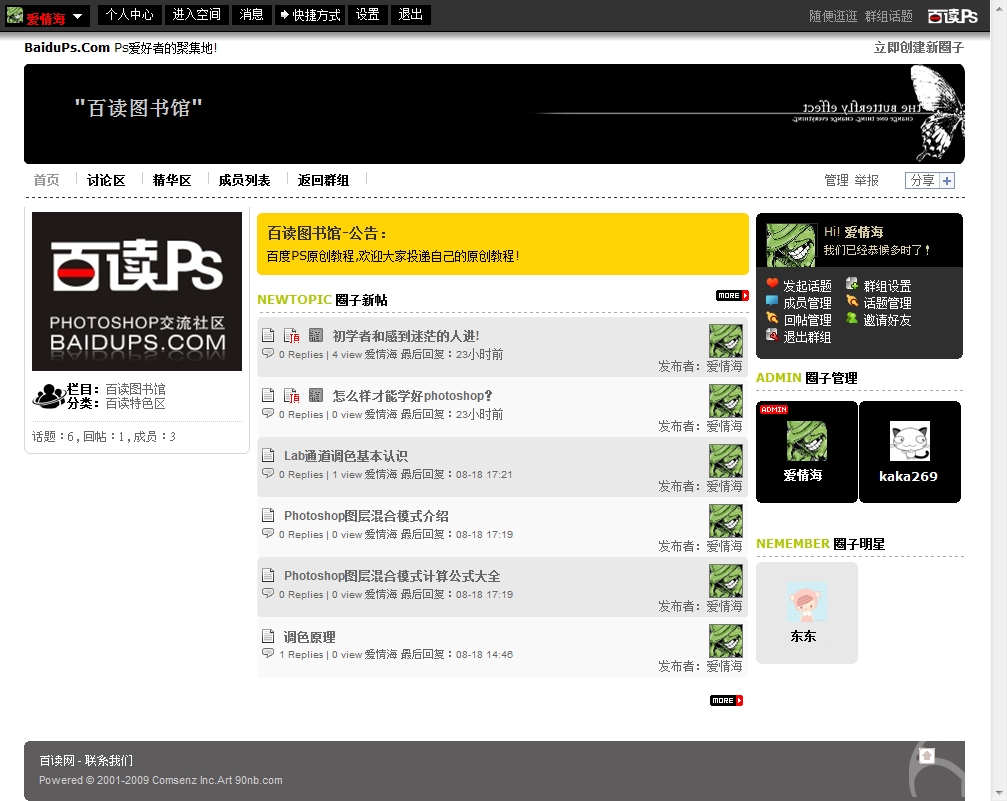 群组内.jpg